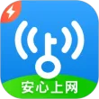 WiFi萬能鑰匙極速版
